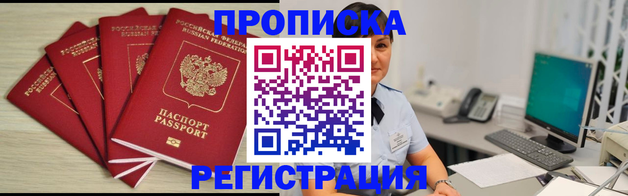 помощь с регистрацией через МФЦ в Беслане