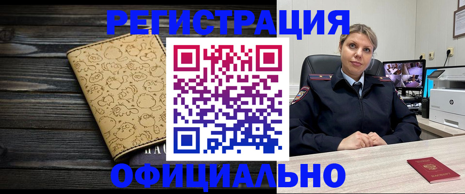 прописка в квартире в Беслане