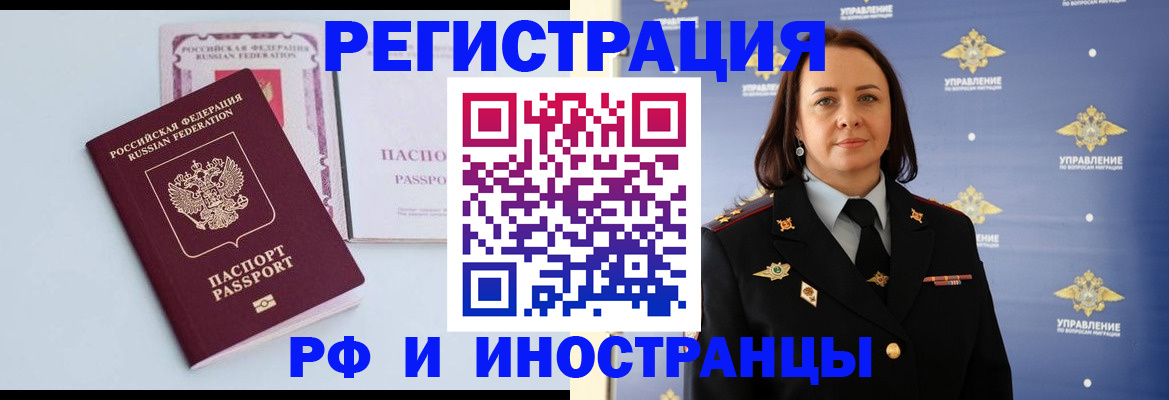 прописка в районе школы в Беслане
