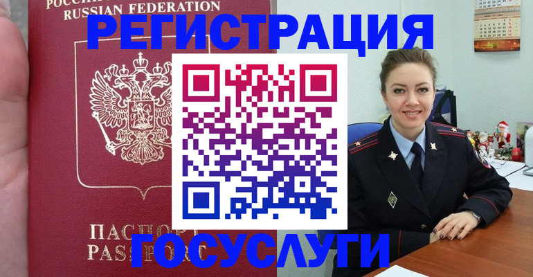 регистрация с гарантией по договору в Беслане