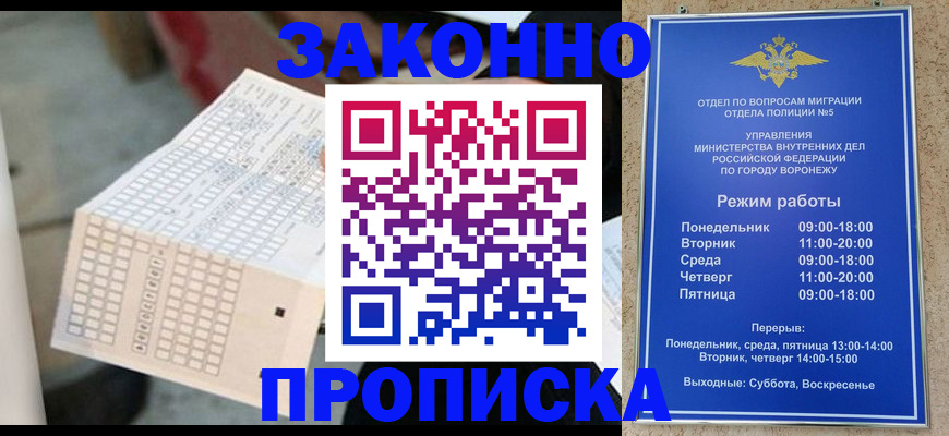 прописка при наличии разрешения на временное проживание в Беслане