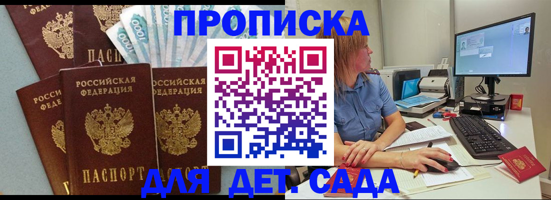 прописка поиск в Беслане